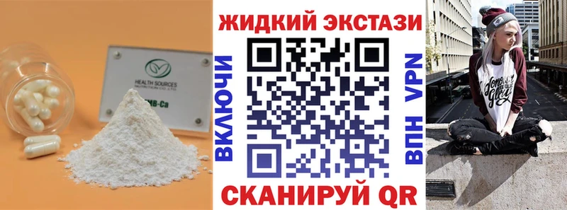 БУТИРАТ Butirat  где купить   Белокуриха 