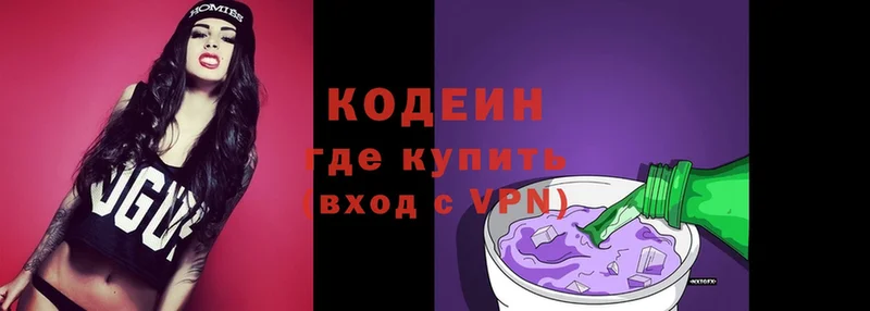 Кодеиновый сироп Lean напиток Lean (лин)  Белокуриха 