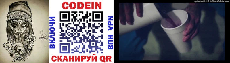 Кодеиновый сироп Lean напиток Lean (лин)  Белокуриха 