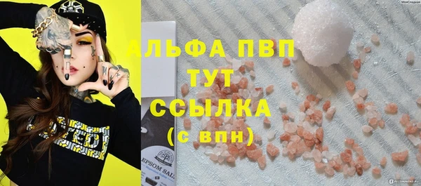 мяу мяу кристалл Болохово