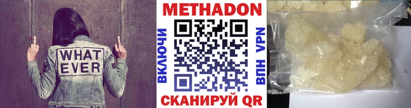 ссылка на мегу рабочий сайт  Белокуриха  Метадон мёд 