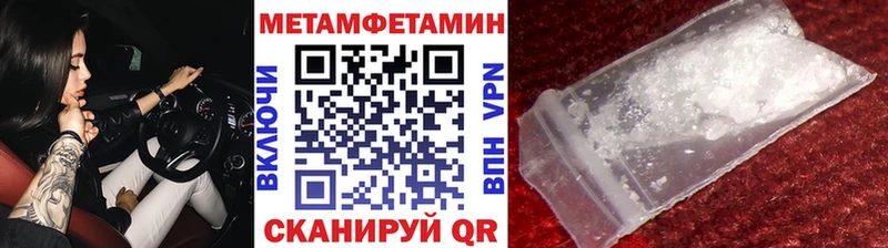 Метамфетамин пудра  сколько стоит  Белокуриха 