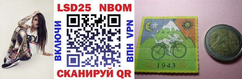 Марки 25I-NBOMe 1,5мг  Белокуриха 